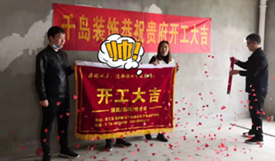 裝修選擇千島裝飾，給老
