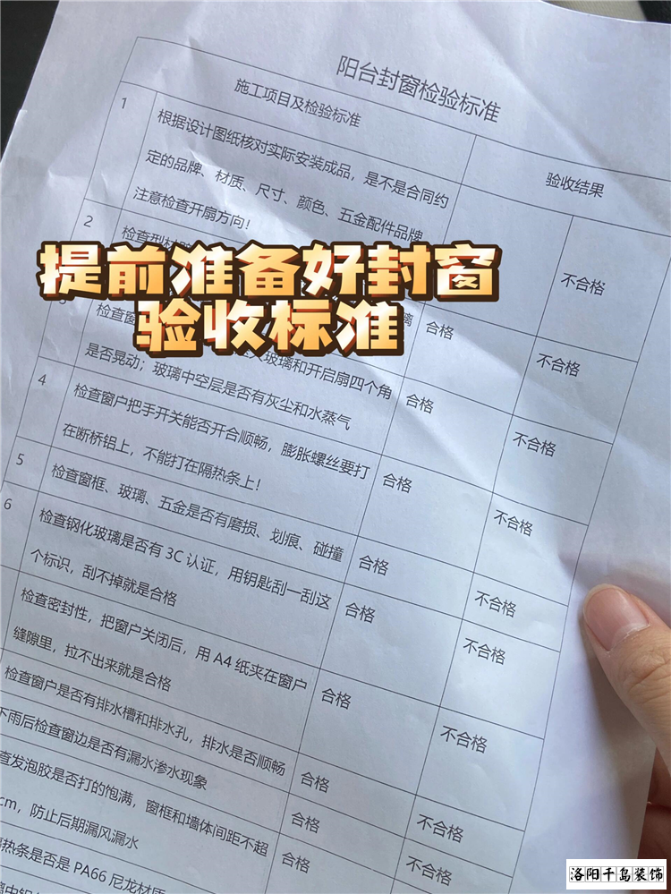 封陽臺換窗戶，價格為何差異巨大?避免陷阱的六大關(guān)鍵